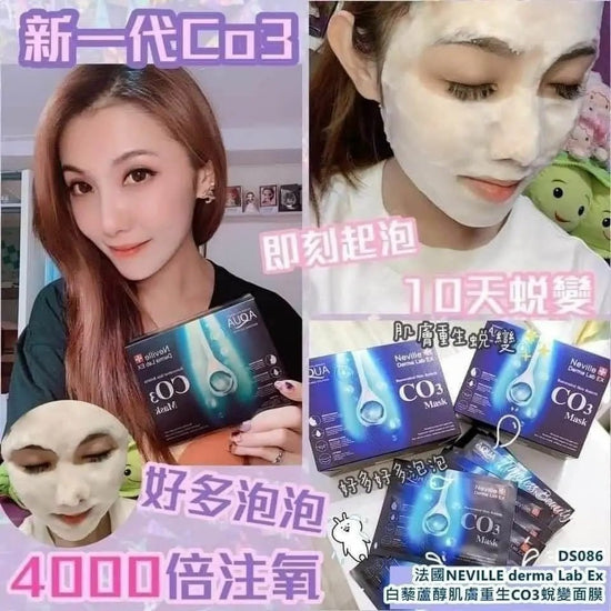 [Flat Price $220/box] Neville derma Lab Ex Resveratrol Skin Renewal CO3 Transformation Mask (15g x 10 packs)