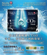 【一口價$220/盒】Neville derma Lab Ex 白藜蘆醇肌膚重生CO3蛻變面膜（15gx10包） HLY & CHOCCICO