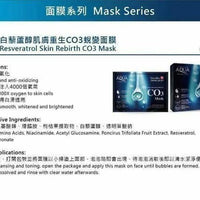 Neville derma Lab Ex 白藜蘆醇肌膚重生CO3蛻變面膜（15gx10包） - HLY & CHOCCICO