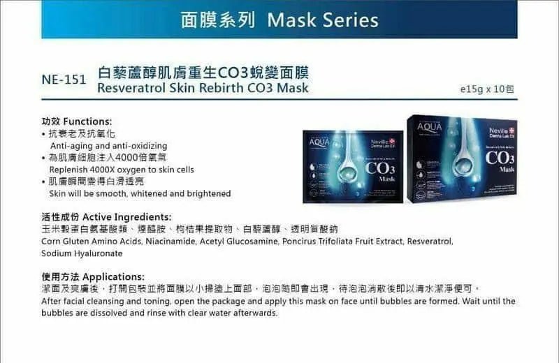 Neville derma Lab Ex 白藜蘆醇肌膚重生CO3蛻變面膜（15gx10包） - HLY & CHOCCICO
