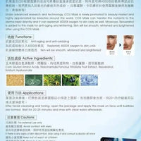 Neville derma Lab Ex 白藜蘆醇肌膚重生CO3蛻變面膜（15gx10包） - HLY & CHOCCICO