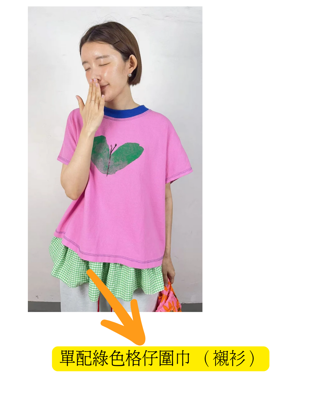韓國直送Flutter &amp; Layer Tee
