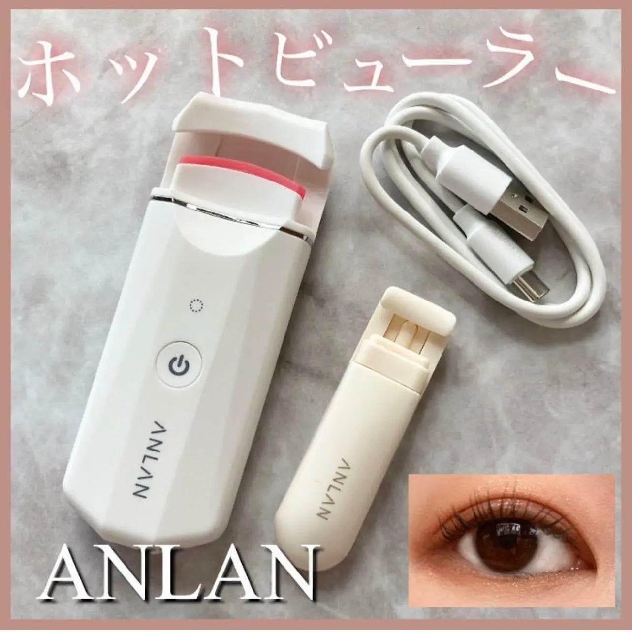 【一口價$238/件】Anlan電眼夾 | 電熱睫毛夾 HLY & CHOCCICO