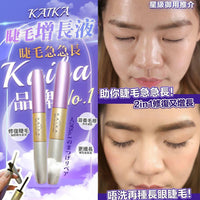 【一口價$238/支】Kaika睫毛增長液 | 增長 | 濃密 | 改善毛囊 | 孕睫再生 | - HLY & CHOCCICO