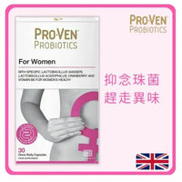【一口價$248/盒】PROVEN 女士專用益生菌+ 蔓越莓 3600 (30粒膠囊，英國版） - HLY & CHOCCICO