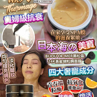 24k 黑松露面膜 - HLY & CHOCCICO