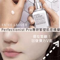 香港專櫃新版25年 Estee Lauder雅詩蘭黛升級版線雕精華50ml - HLY & CHOCCICO