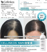 【一口價$258/支】🇰🇷韓國首創 Cellinkos 💥NMN復髮皇💥 NMN復活毛囊活髮重新洗髮水 HLY & CHOCCICO