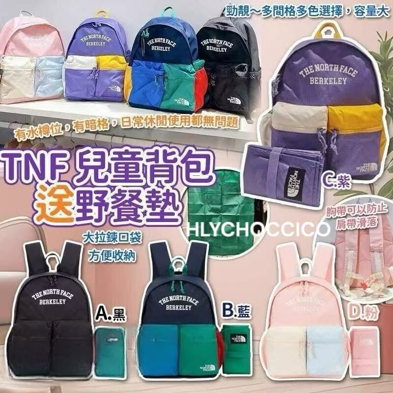 🌟 新款 25SS TNF K's Multi Pack M 兒童背包送野餐墊🌟 - HLY & CHOCCICO