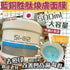 【一口價$278 /共2個】Si - O2 藍銅 Gel Mask 💥買一送一 - HLY & CHOCCICO
