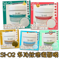 【一口價$300/2個】SI-O2系列面膜: 多元滋潤玫瑰面膜/益生菌水漾平衡面膜 / 藍銅胜肽面膜/ 透明質酸保濕面膜/ 藍藻深度美白面膜 (500g) - HLY & CHOCCICO