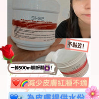 【一口價$300/2個】SI-O2系列面膜: 多元滋潤玫瑰面膜/益生菌水漾平衡面膜 / 藍銅胜肽面膜/ 透明質酸保濕面膜/ 藍藻深度美白面膜 (500g) - HLY & CHOCCICO