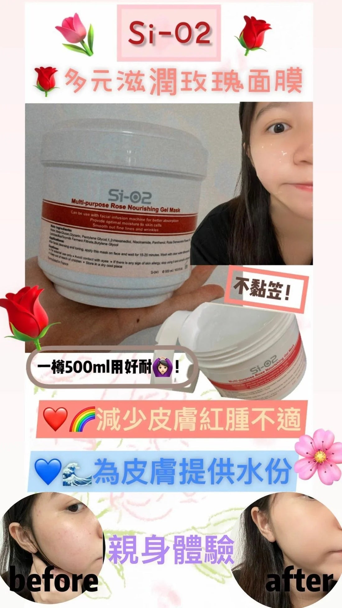 【一口價$278/2個】SI - O2系列面膜: 多元滋潤玫瑰面膜/益生菌水漾平衡面膜 / 藍銅胜肽面膜/ 透明質酸保濕面膜/ 藍藻深度美白面膜 (500g) - HLY &amp; CHOCCICO