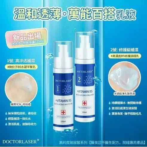 【一口價$280/支】Doctorlaser 高純度玻尿酸系列 - HLY &amp; CHOCCICO