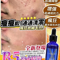 【一口價$280起/支】XLuxury肌皇 超強B5泵水精華 30ml HLY & CHOCCICO