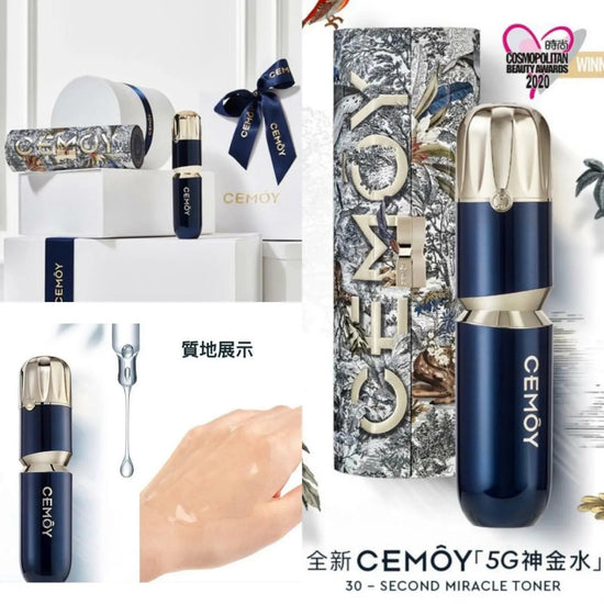[One-price $288/piece] Australia 🇦🇺 CEMOY Magic Water 5G Magic Gold Water 150ml