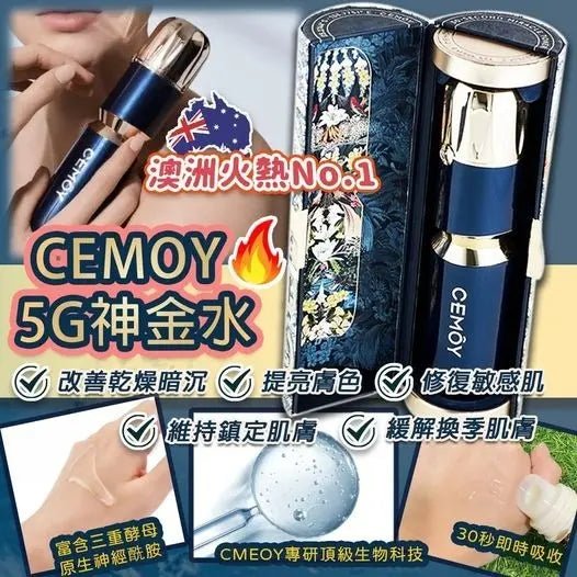 [One-price $288/piece] Australia 🇦🇺 CEMOY Magic Water 5G Magic Gold Water 150ml