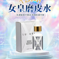 【一口價$298/支】新一代美白皇 Luxury 至臻賦活磨皮水30ml HLY & CHOCCICO
