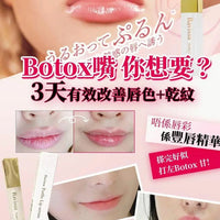 【一口價$298/支】日本製 RAVISSA Porfte Lip Serum 豐唇精華 HLY & CHOCCICO