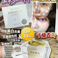 【一口價$299/個】貴婦級品牌 Atritena一秒女神素顏霜 - HLY & CHOCCICO