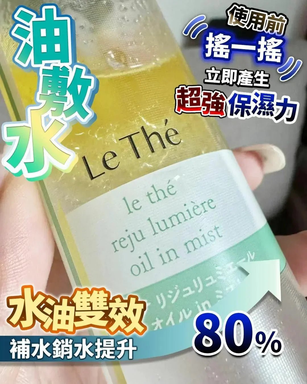 【一口價$299/支】Lethe 油敷水 - HLY &amp; CHOCCICO