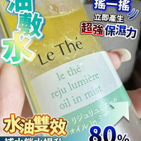 【一口價$299/支】Lethe 油敷水 - HLY & CHOCCICO