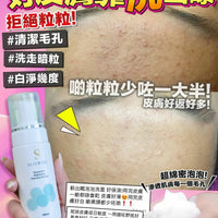 【一口價$299/支】Sliswiss の白藜蘆醇🍇魔幻泡泡❄️ HLY & CHOCCICO