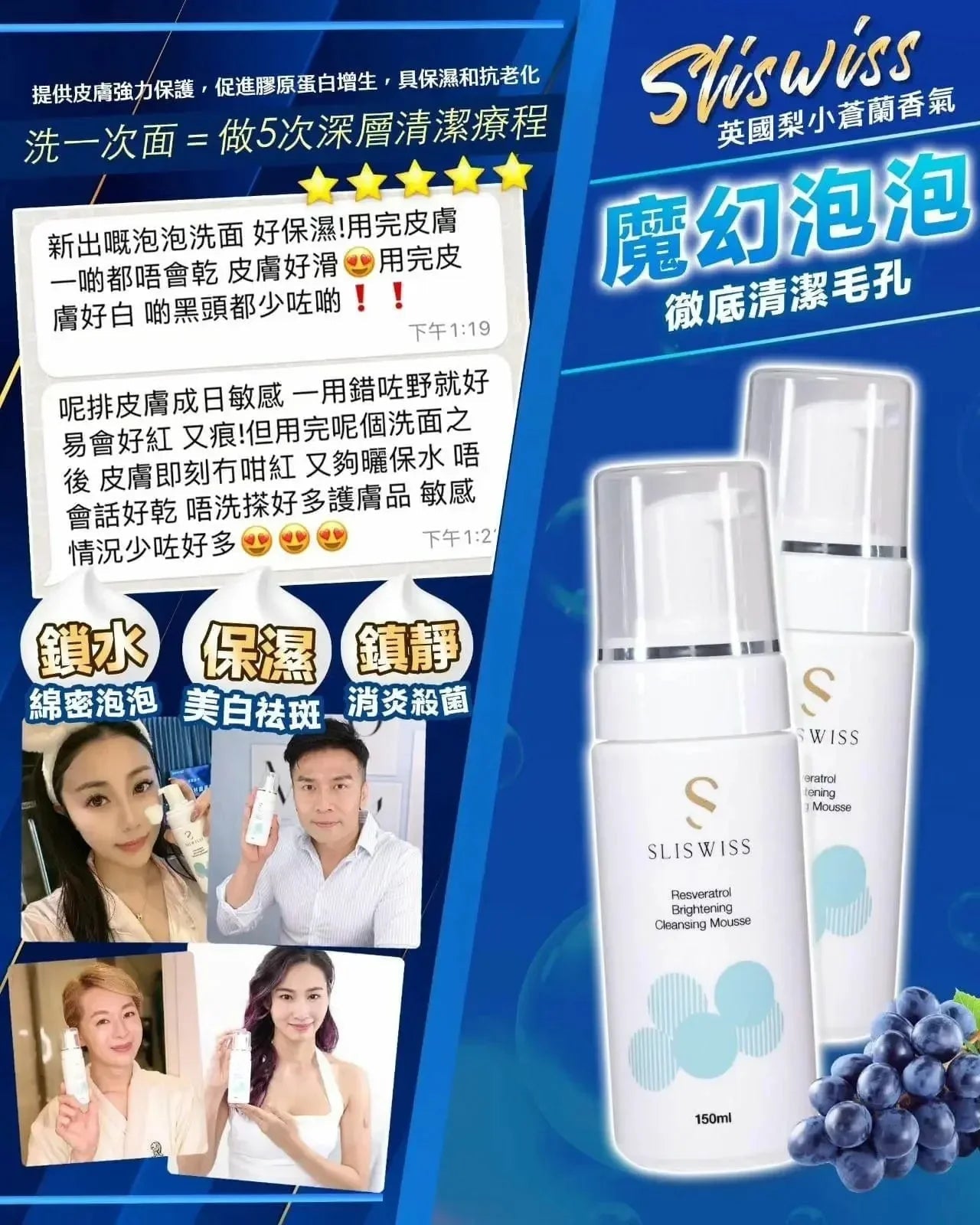 【一口價$299/支】Sliswiss の白藜蘆醇🍇魔幻泡泡❄️ - HLY &amp; CHOCCICO