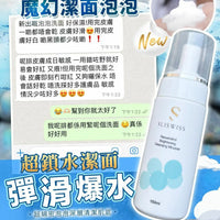 【一口價$299/支】Sliswiss の白藜蘆醇🍇魔幻泡泡❄️ HLY & CHOCCICO