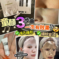 童顏3步曲 （每套包括一支精華 ，一張玫瑰面膜，一張水素發熱膜） - HLY & CHOCCICO