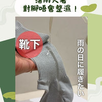 日本代購3 coins 防水襪 (1 套4 色) - HLY & CHOCCICO