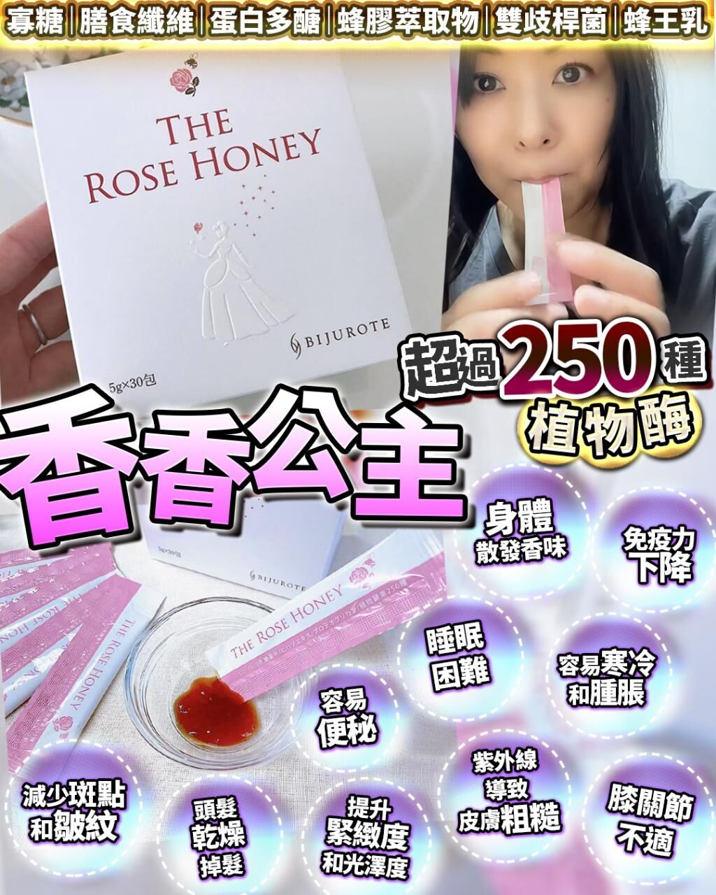 香香公主 一盒30包 - HLY & CHOCCICO