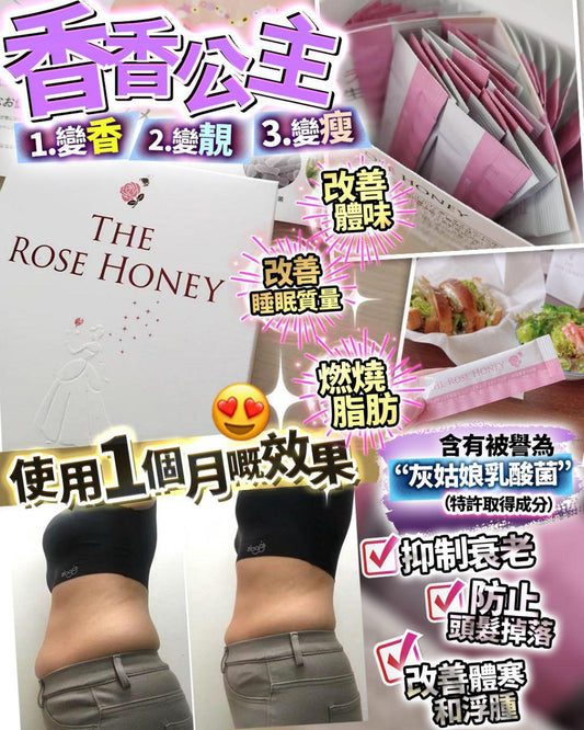 香香公主 一盒30包 - HLY & CHOCCICO