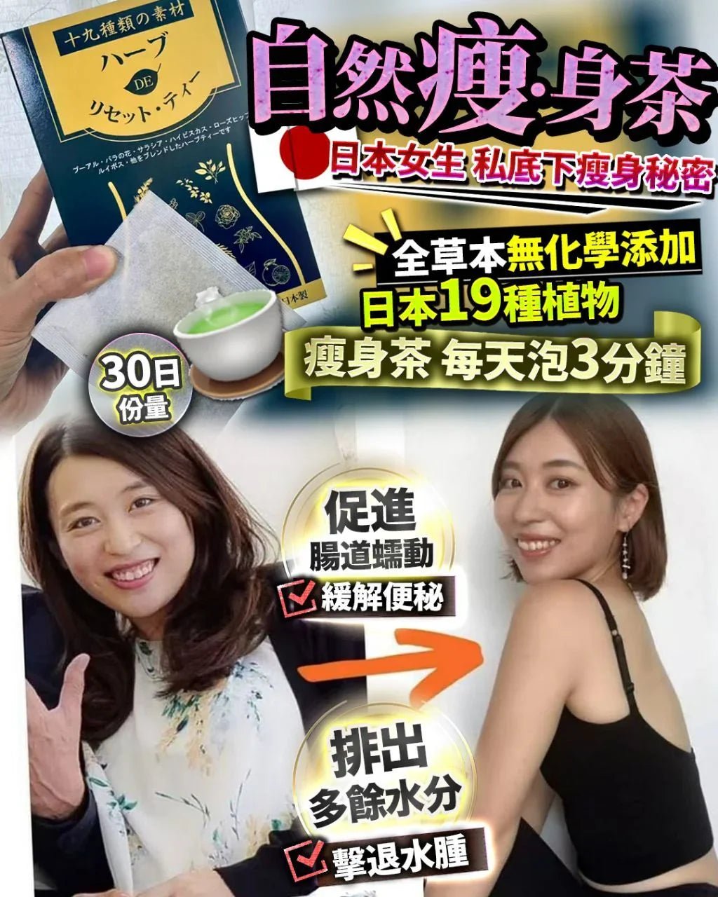 自然瘦·身茶30包 - HLY &amp; CHOCCICO
