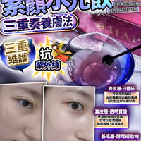 素顏水光飲 一盒30包 - HLY & CHOCCICO
