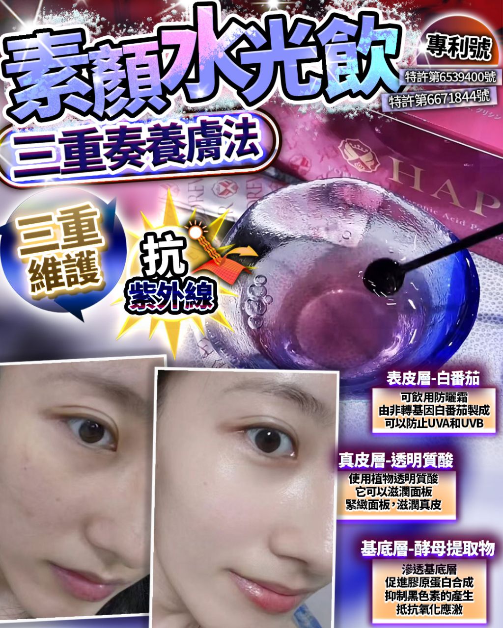 素顏水光飲 一盒30包 - HLY & CHOCCICO