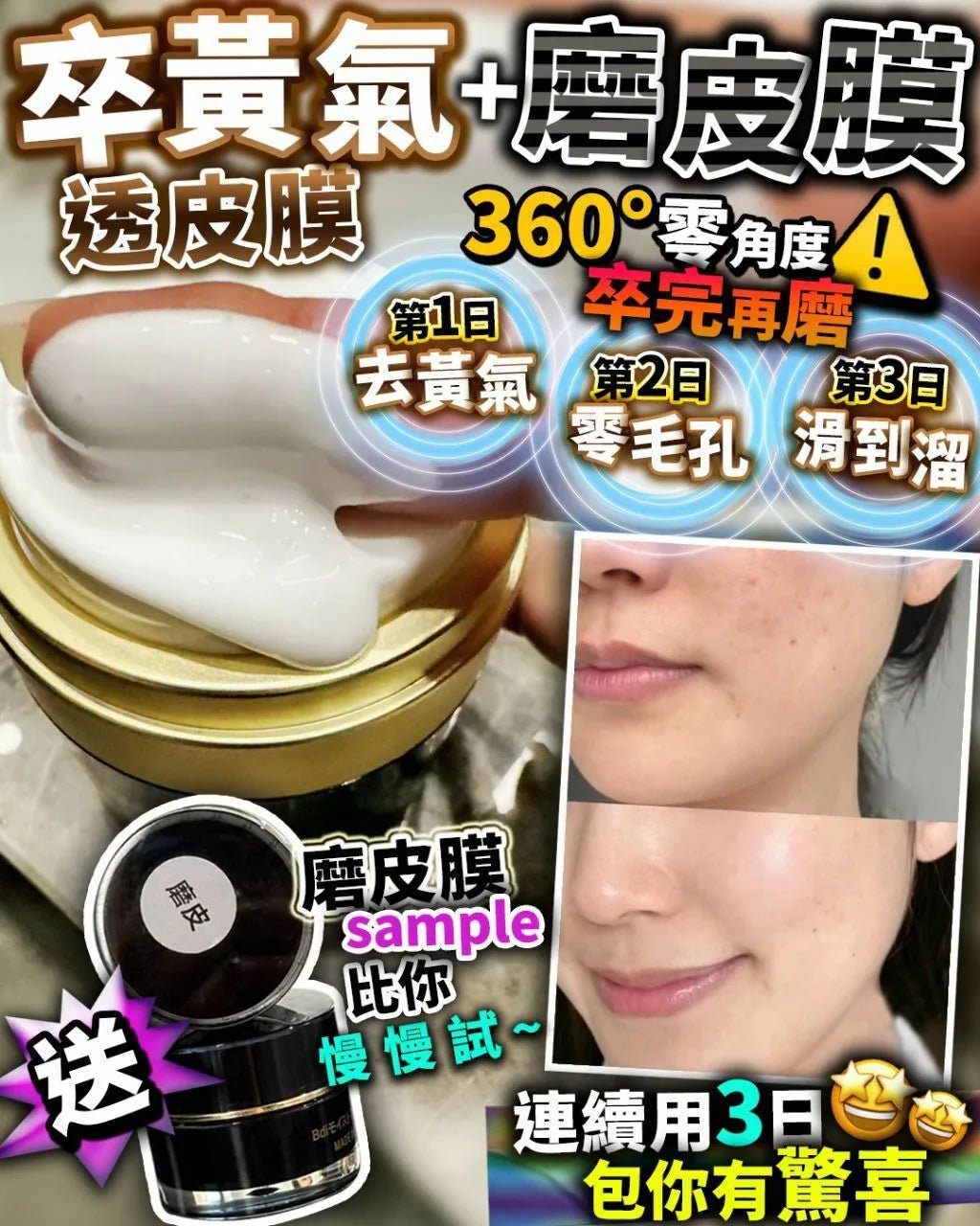 卒黃氣透皮膜30g 送磨皮sample(2個) - HLY &amp; CHOCCICO