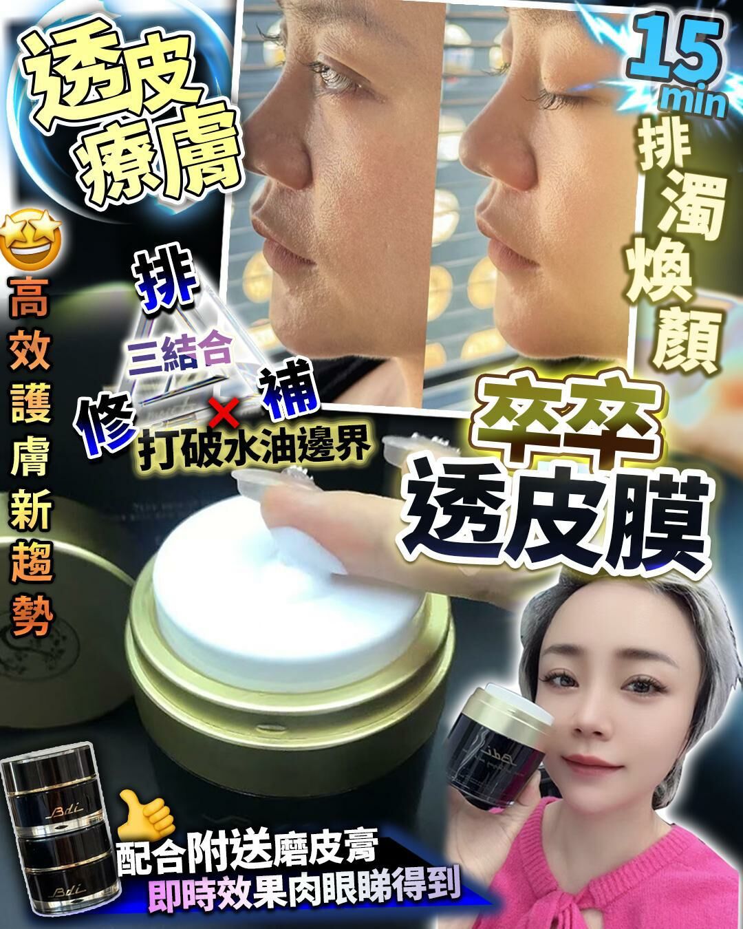 卒黃氣透皮膜30g 送磨皮sample(2個) - HLY & CHOCCICO