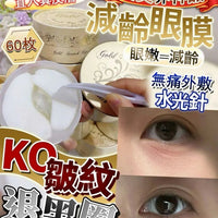 日本院線產品 減齡眼膜（此產品不適用折扣） - HLY & CHOCCICO