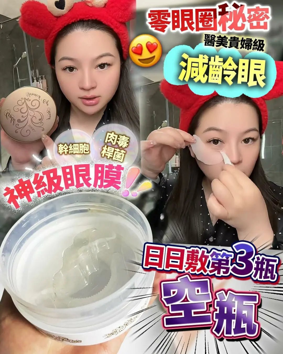 日本院線產品 減齡眼膜（此產品不適用折扣） - HLY & CHOCCICO