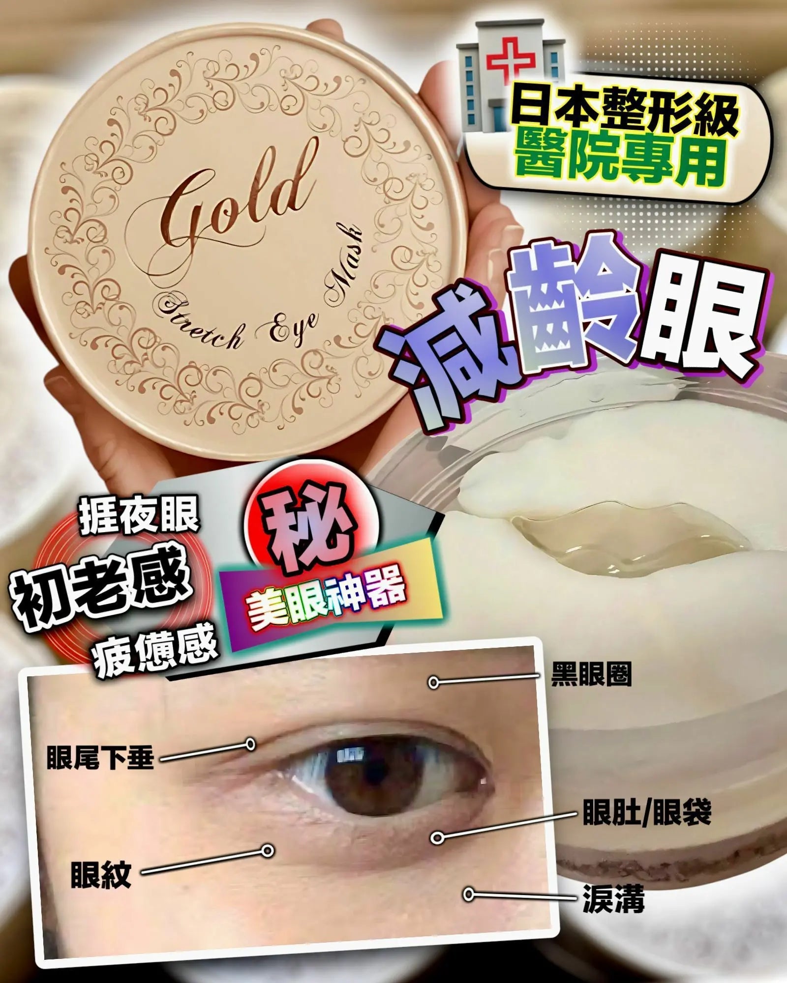 日本院線產品 減齡眼膜（此產品不適用折扣） - HLY & CHOCCICO