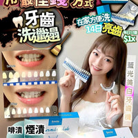 【一口價$328/部】StarSmileClub美國🇺🇸藍光美白牙齒機 HLY & CHOCCICO