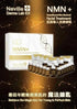 【一口價$339/盒】Neville Derma Lab EX NMN+ 肌能導入活膚療程 1盒/6次 - HLY & CHOCCICO