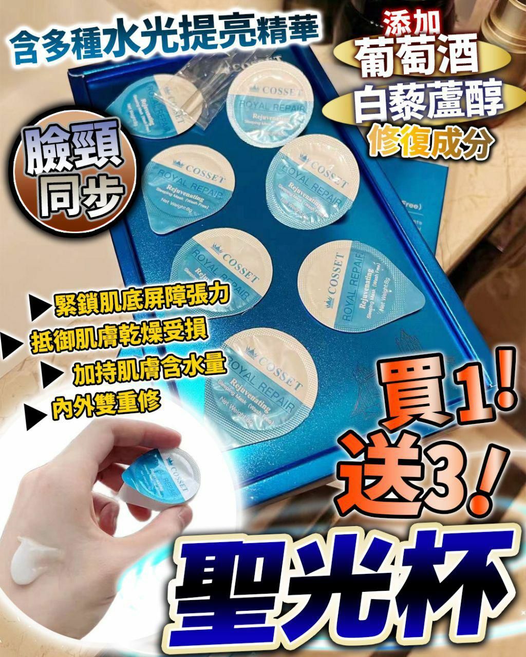 【一口價$348/4盒】聖光杯 HLY & CHOCCICO