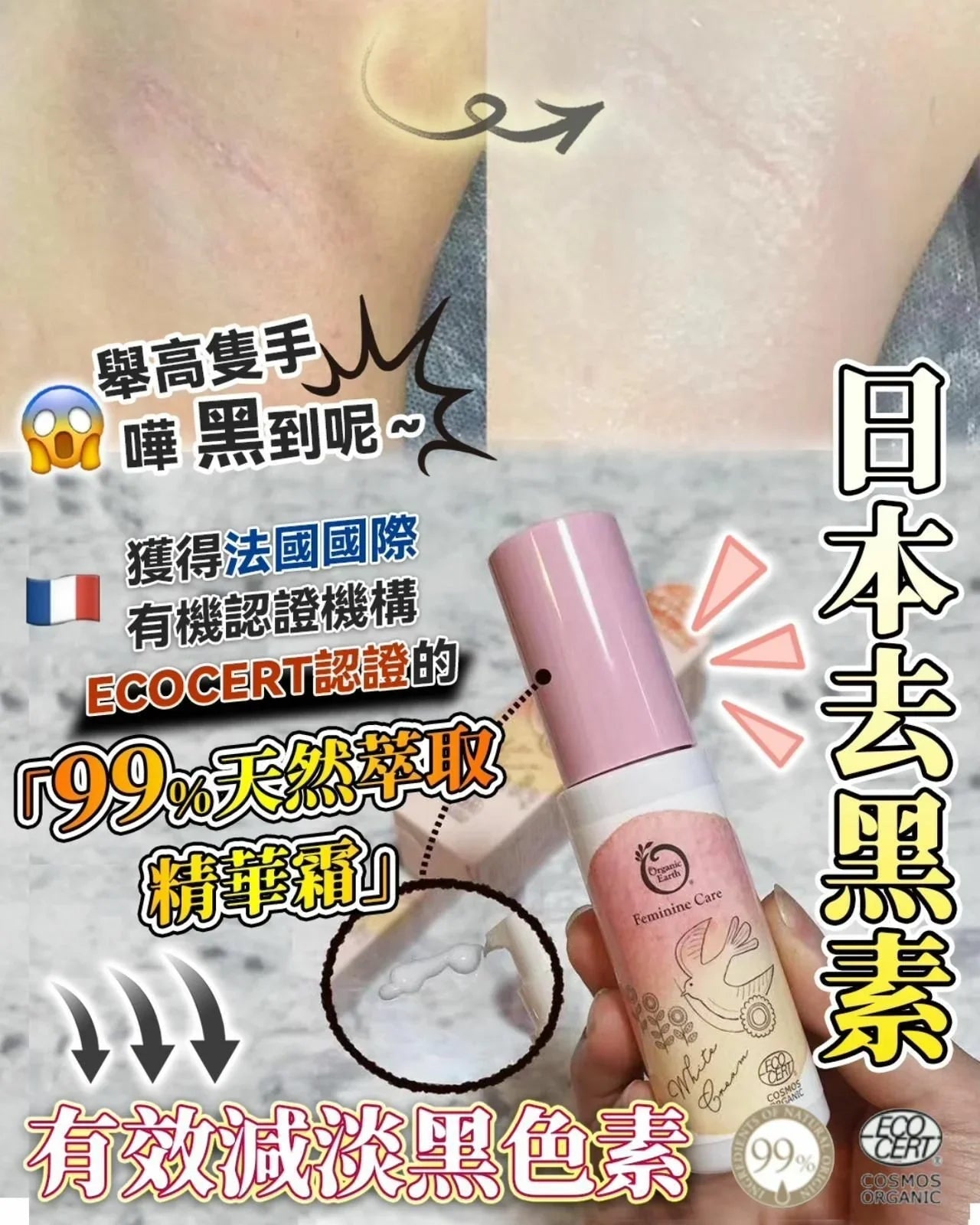 日本去黑素 35ml送脫毛 - HLY &amp; CHOCCICO