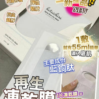 【一口價$380/盒】🇯🇵日本 hataichisa再生凍乾膜  | 藍銅肽凍乾膜/ B12 凍乾膜 - HLY & CHOCCICO