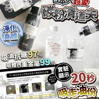 【一口價$399/盒】日本黑科技 ‼️ 碳粉清道夫 HLY & CHOCCICO