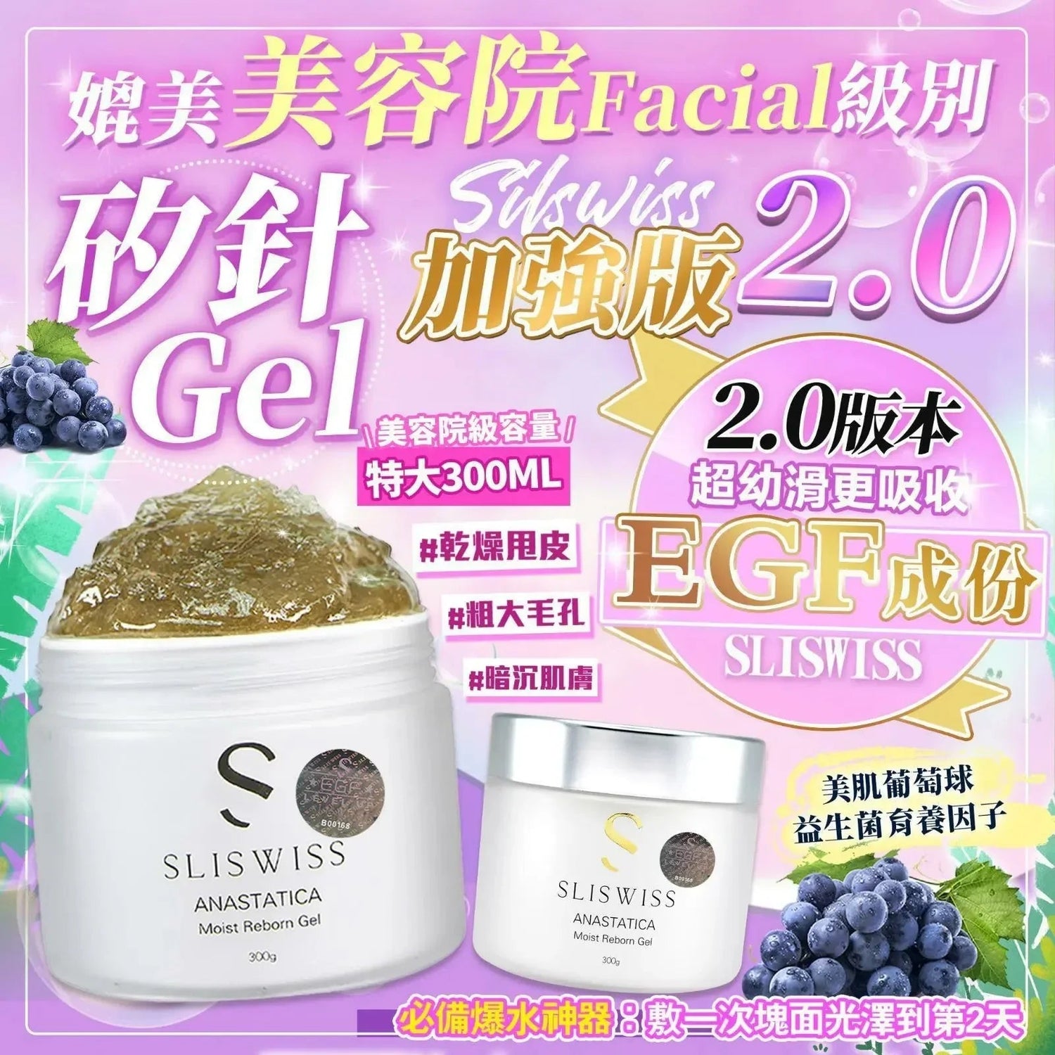 【一口價$399/瓶】Sliswiss 白藜露醇 矽針Gel ⭐升級新版2.0⭐ - HLY &amp; CHOCCICO
