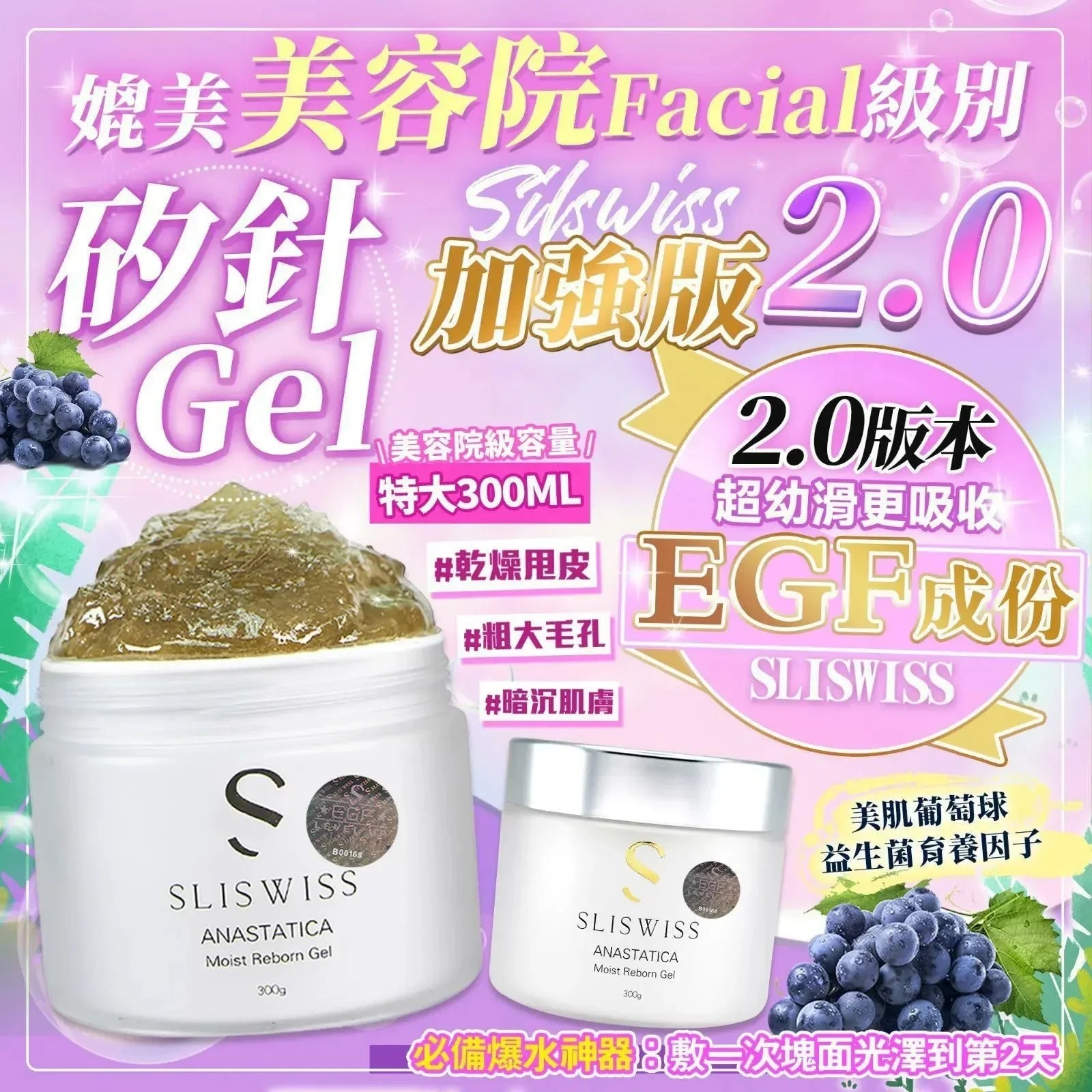 【一口價$399/瓶】Sliswiss 白藜露醇 矽針Gel ⭐升級新版2.0⭐ - HLY &amp; CHOCCICO