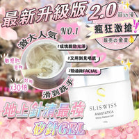 【一口價$399/瓶】Sliswiss 白藜露醇 矽針Gel  ⭐升級新版2.0⭐ HLY & CHOCCICO